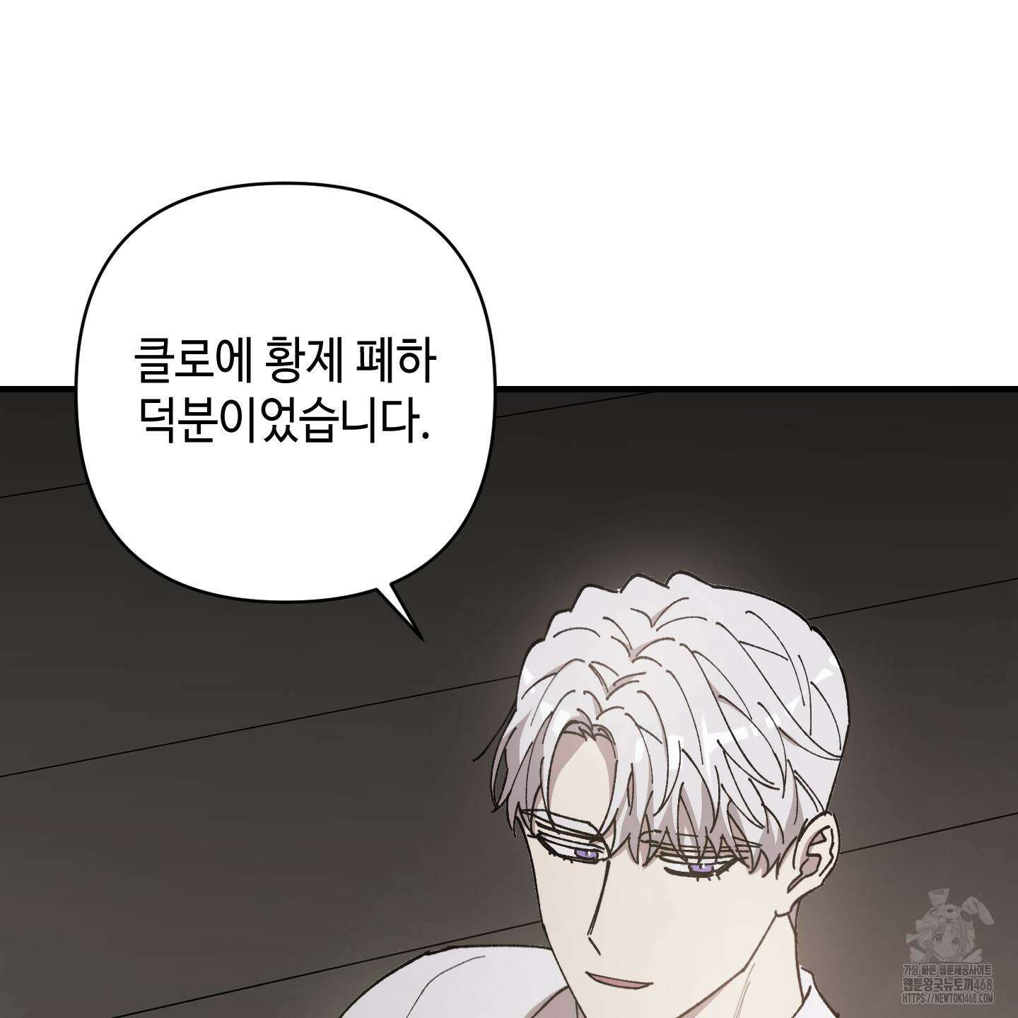 태양의 꽃(BL) 97화 5