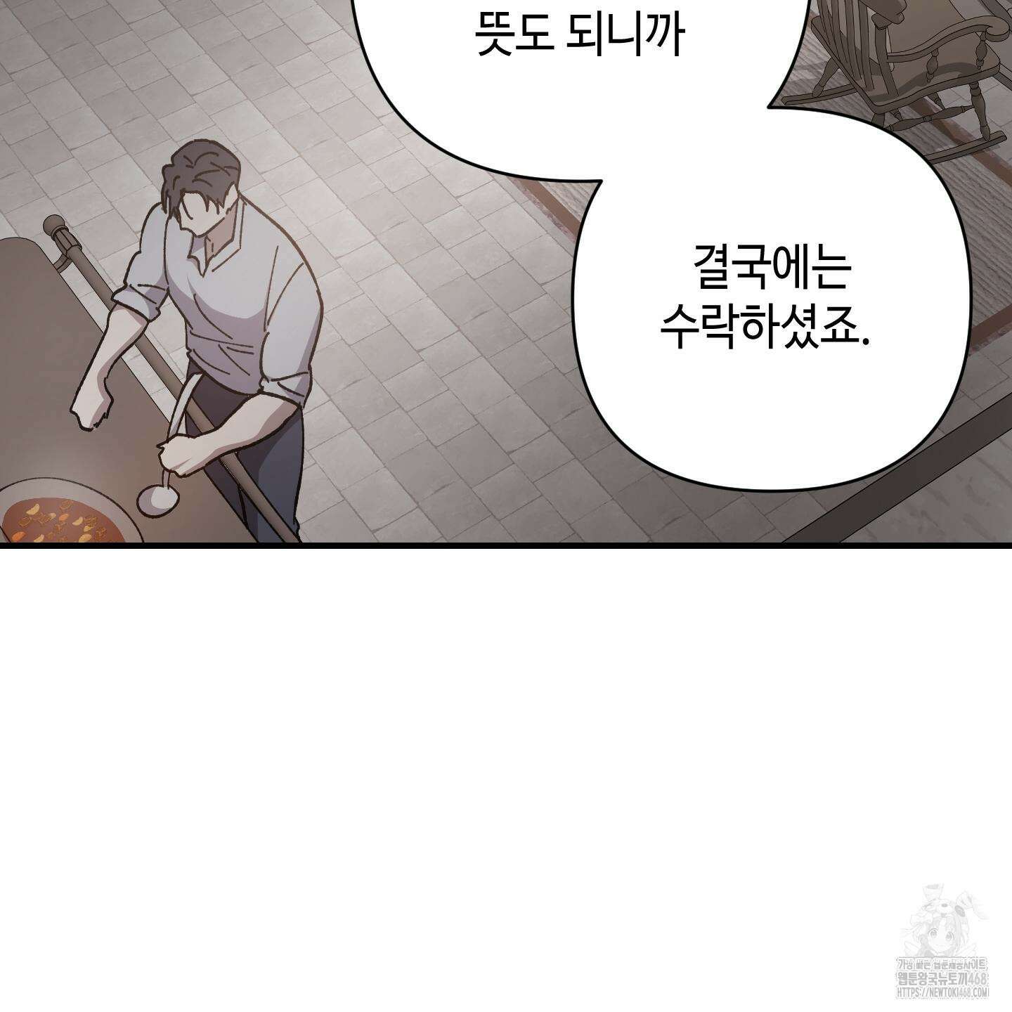 태양의 꽃(BL) 97화 9