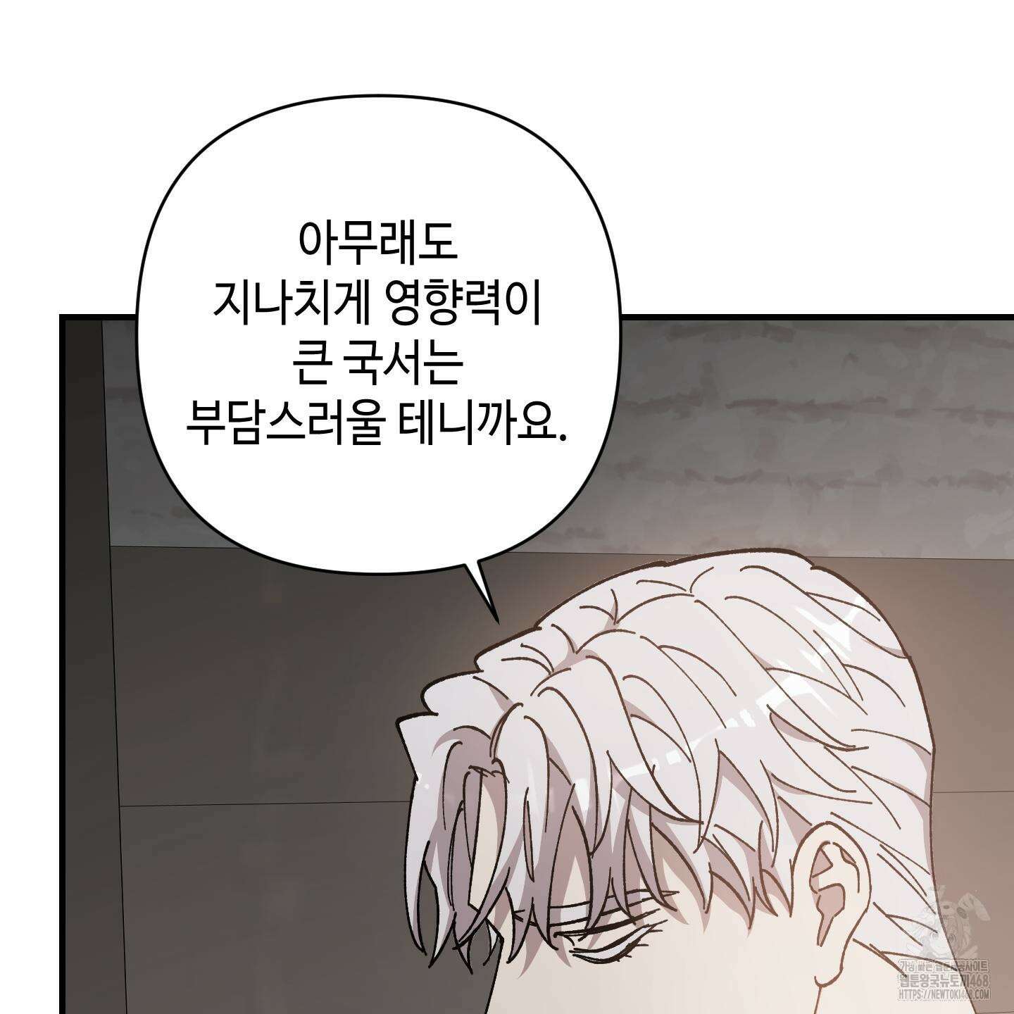 태양의 꽃(BL) 97화 10