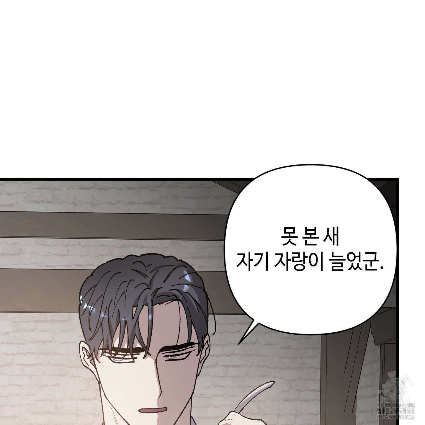 태양의 꽃(BL) 97화 12