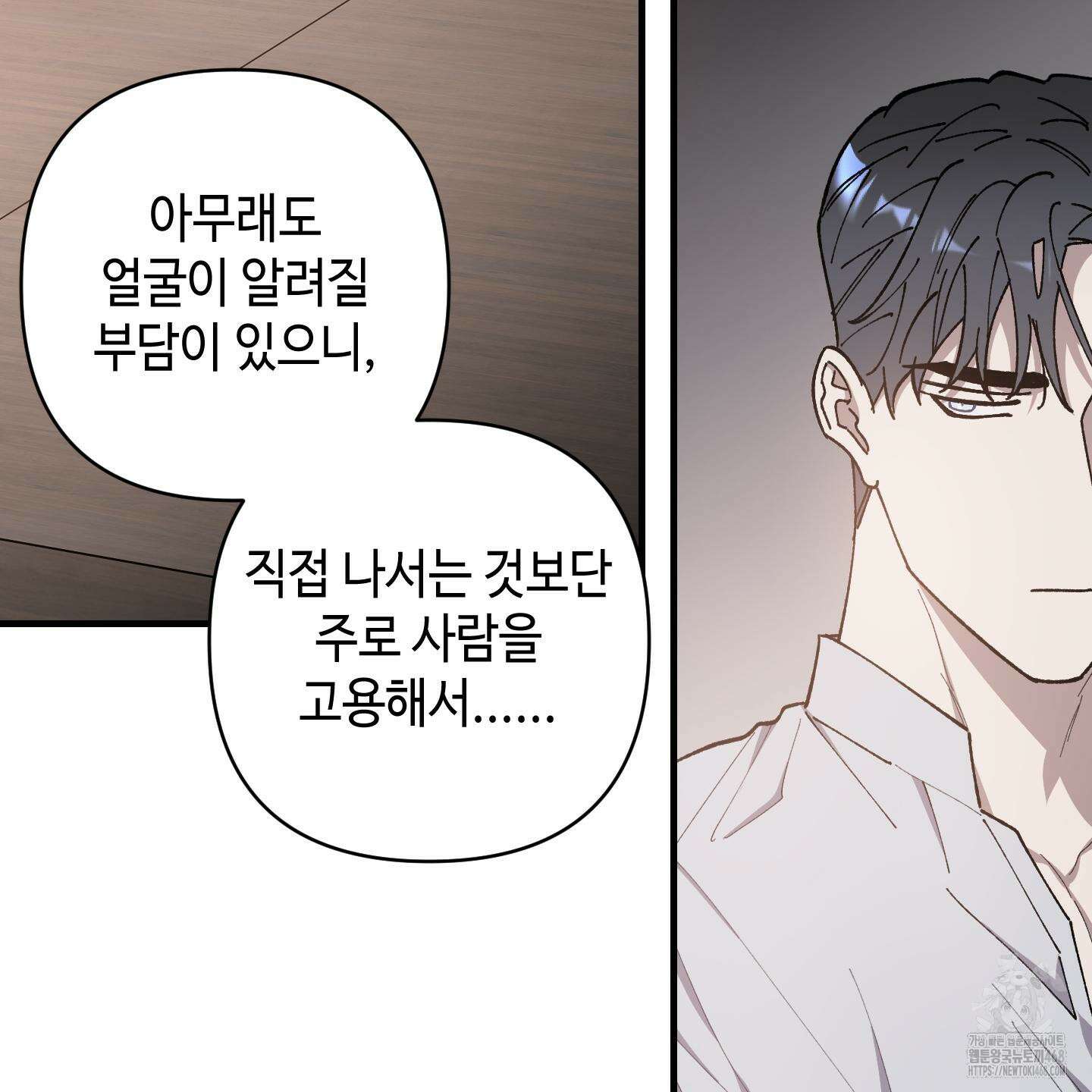 태양의 꽃(BL) 97화 17