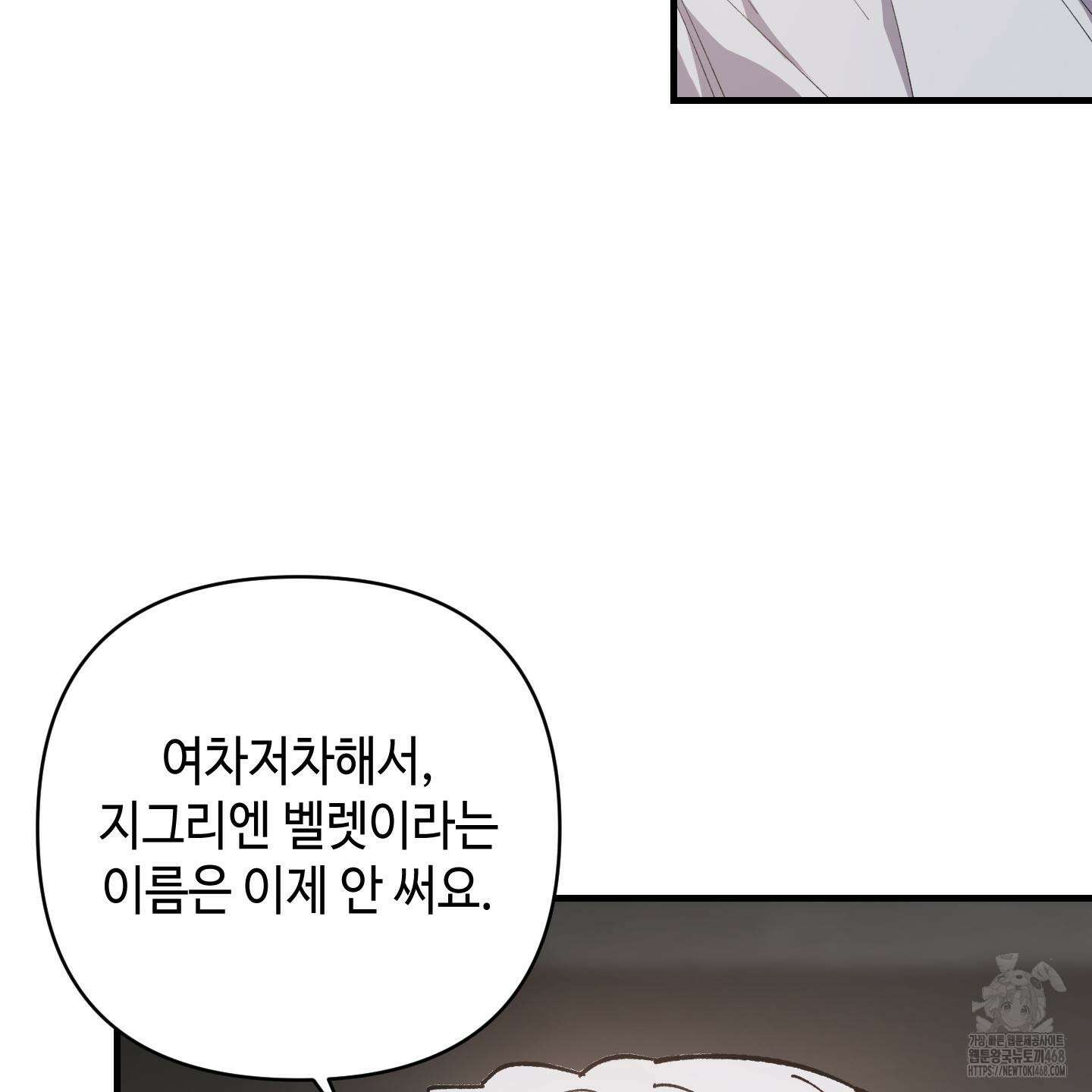 태양의 꽃(BL) 97화 18