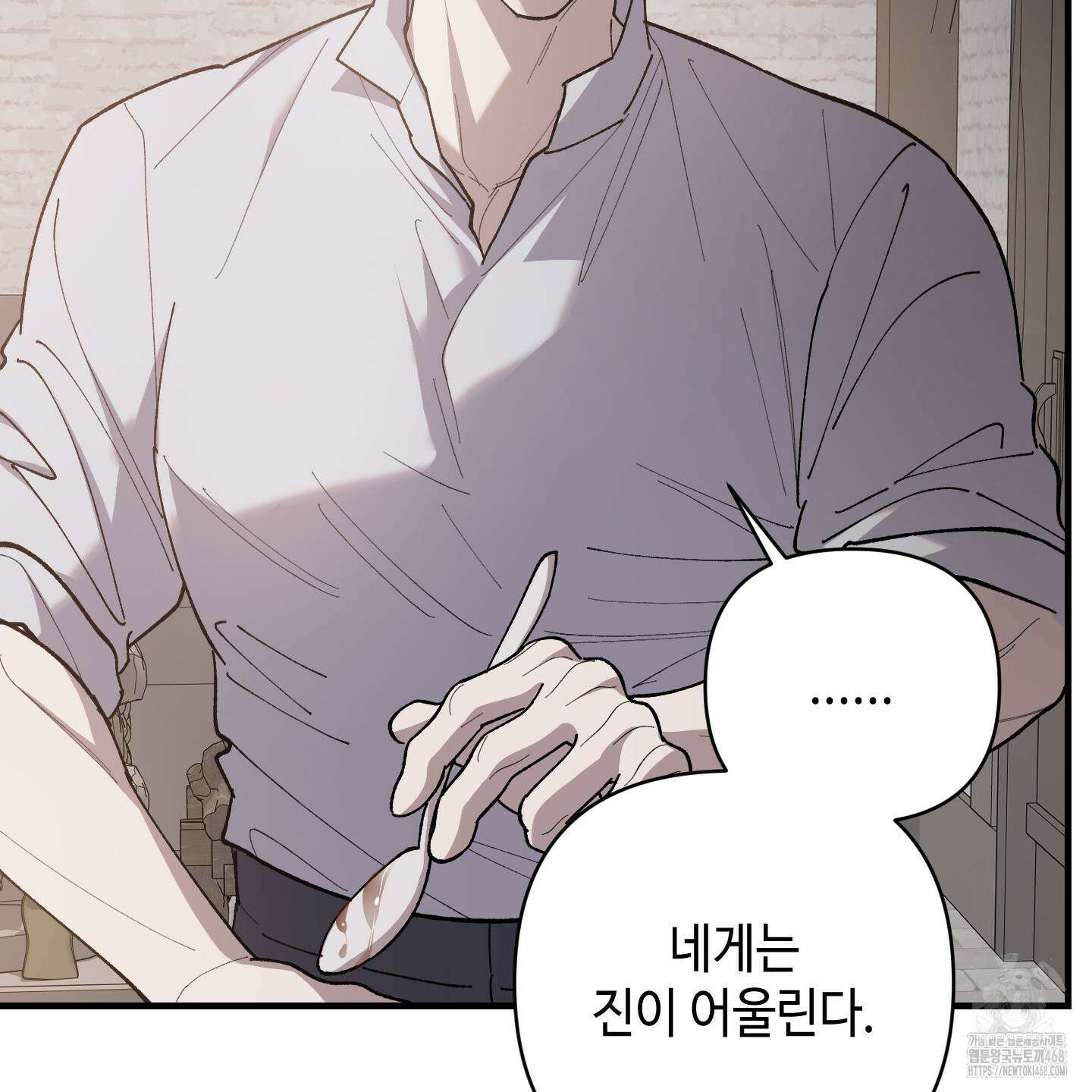 태양의 꽃(BL) 97화 22