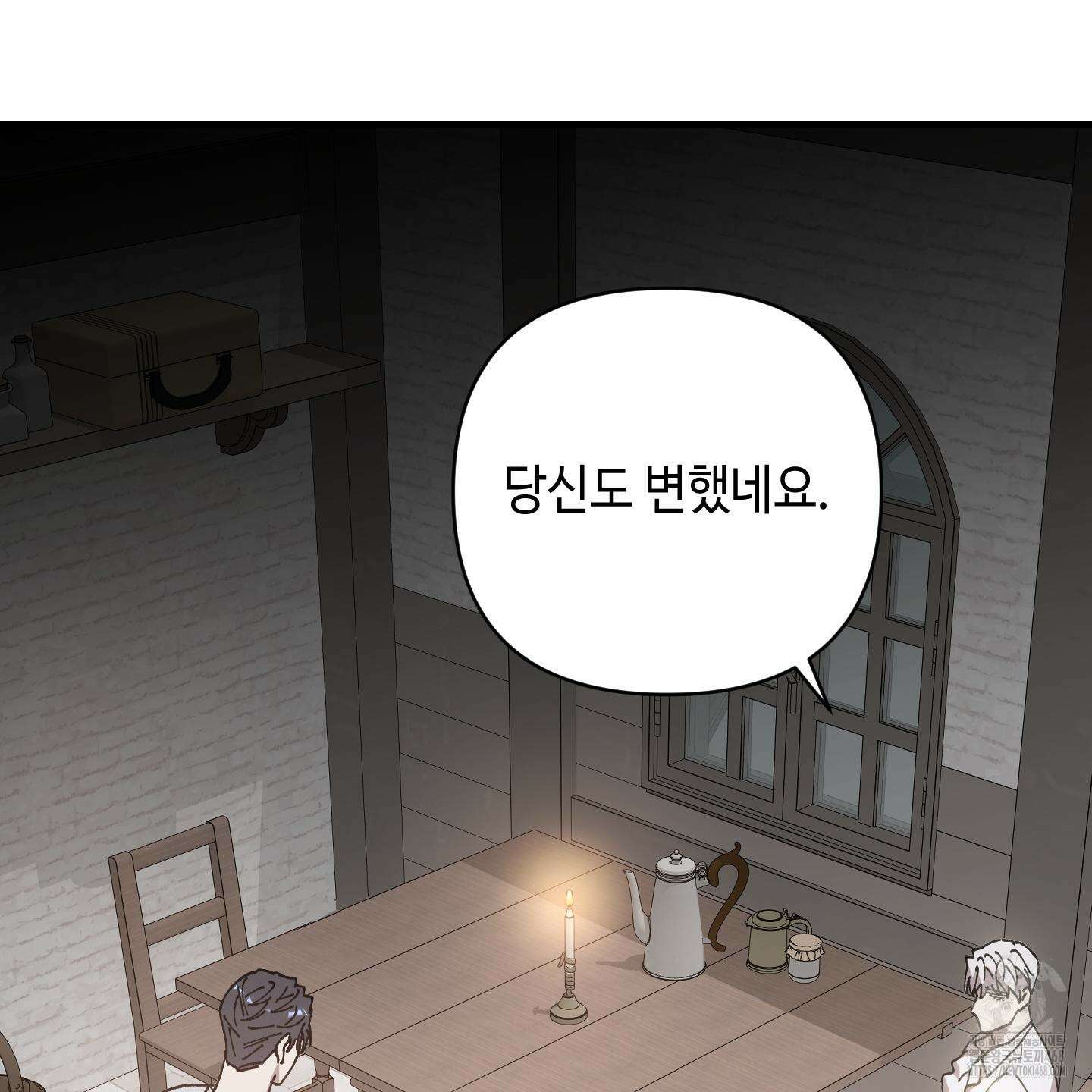 태양의 꽃(BL) 97화 26