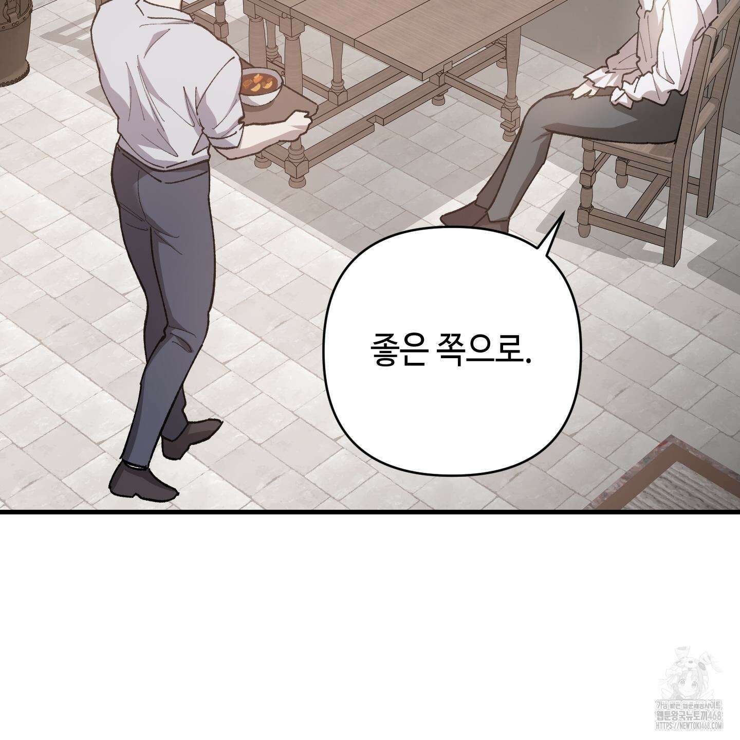 태양의 꽃(BL) 97화 27