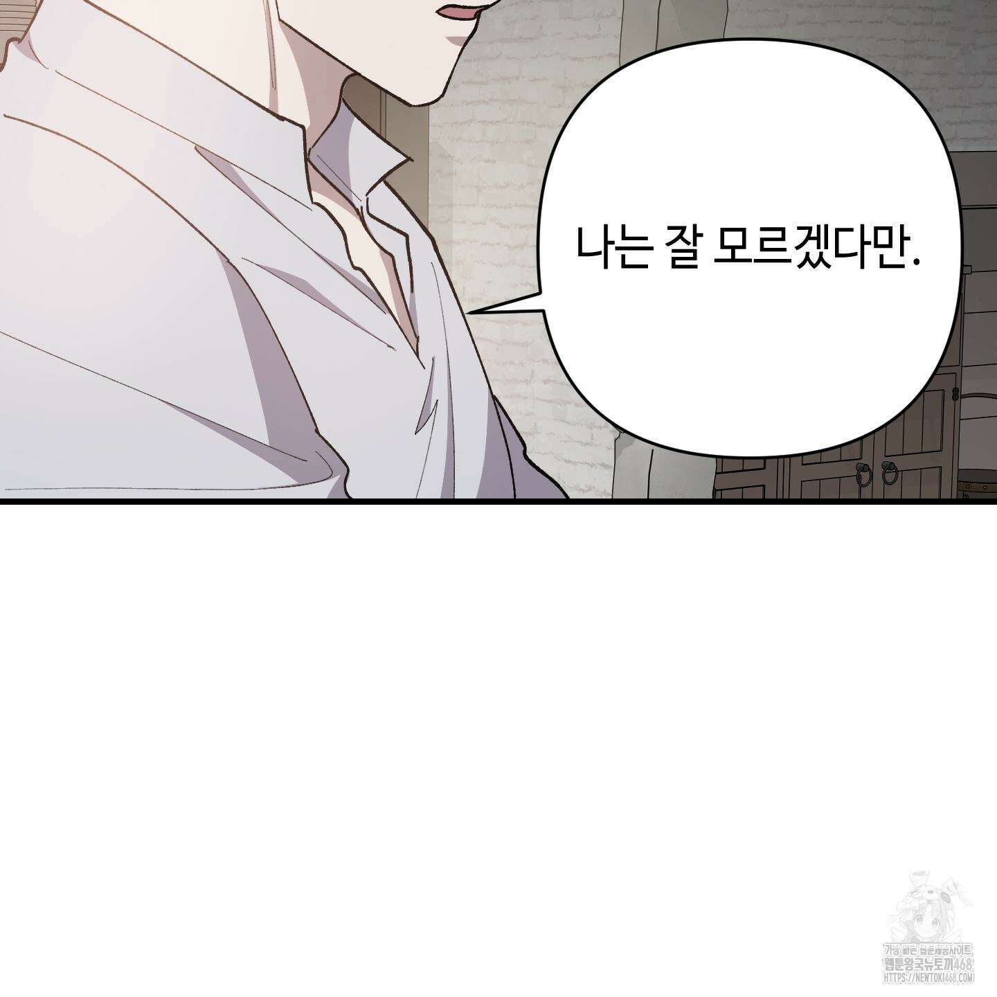 태양의 꽃(BL) 97화 29
