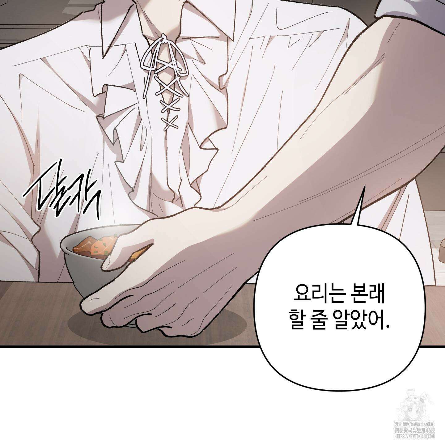 태양의 꽃(BL) 97화 31