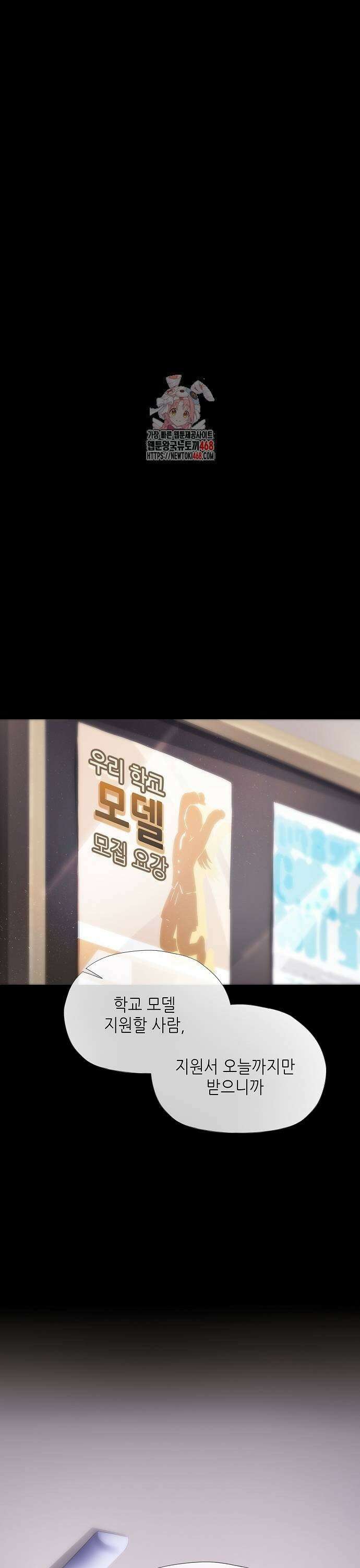 막장드라마에 갇혀버렸다 39화 1