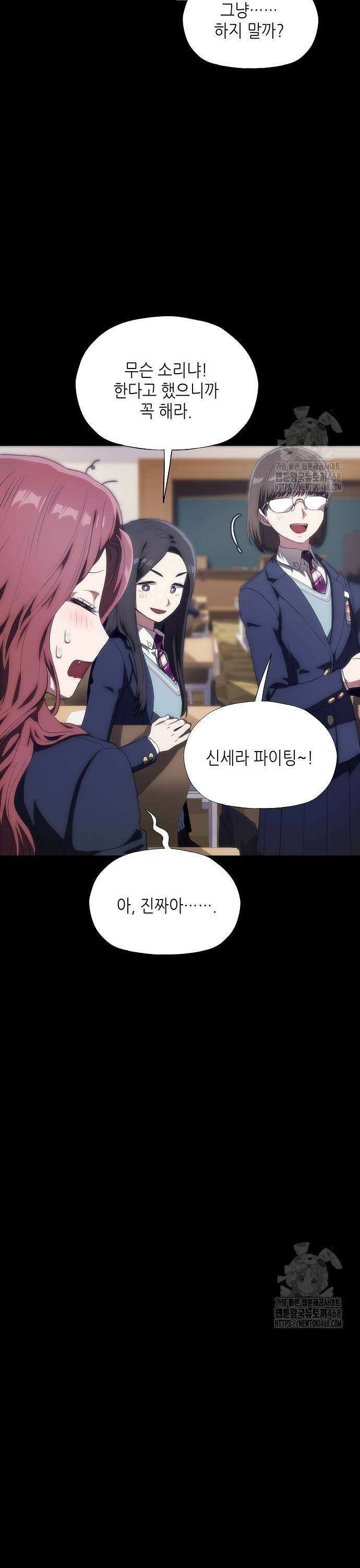 막장드라마에 갇혀버렸다 39화 5