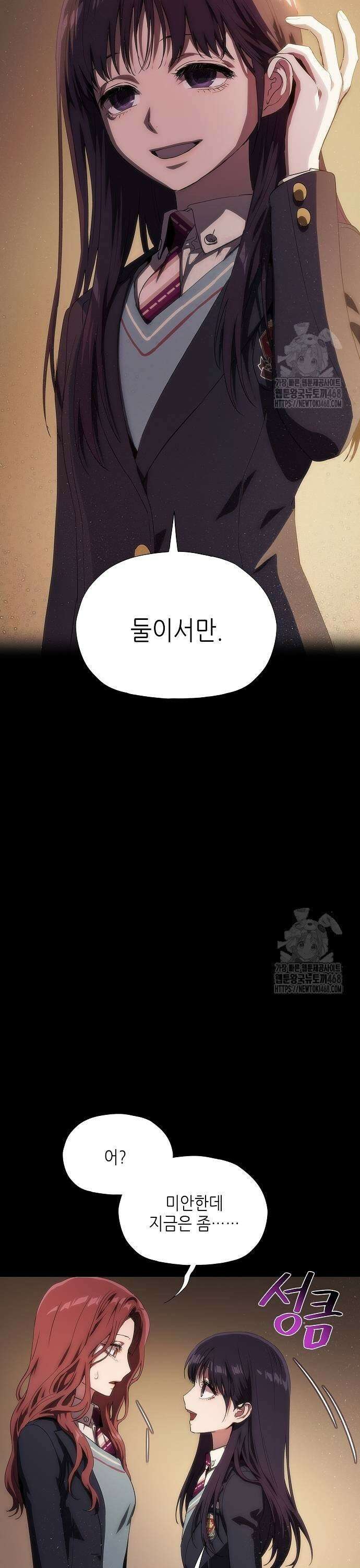 막장드라마에 갇혀버렸다 39화 9