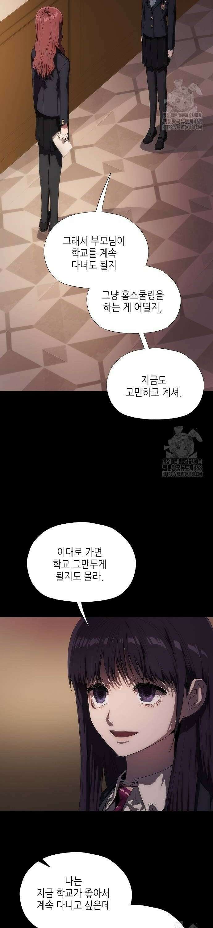 막장드라마에 갇혀버렸다 39화 12