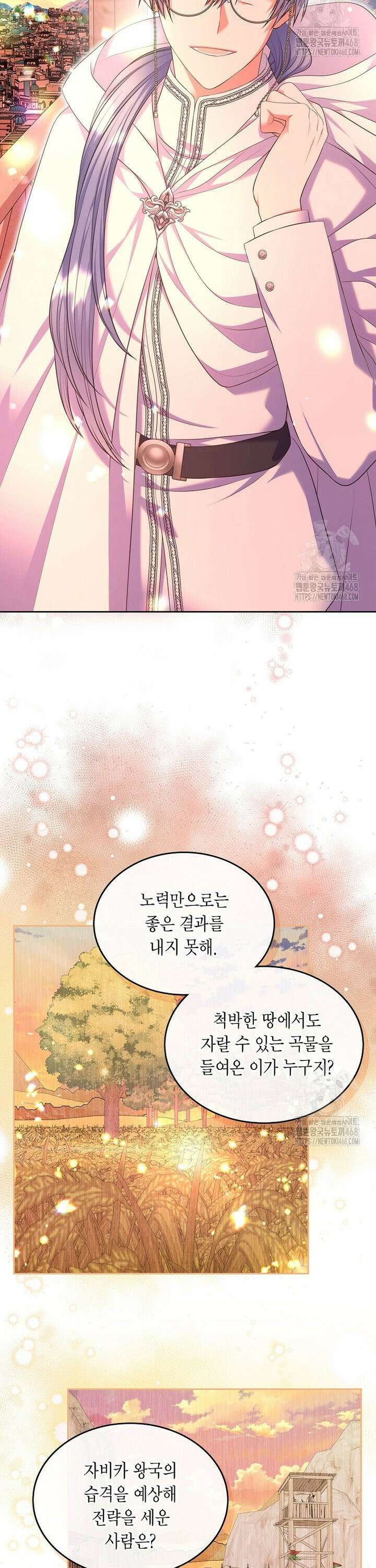 여주의 시스콤 오빠와 이혼하겠습니다 69화 2