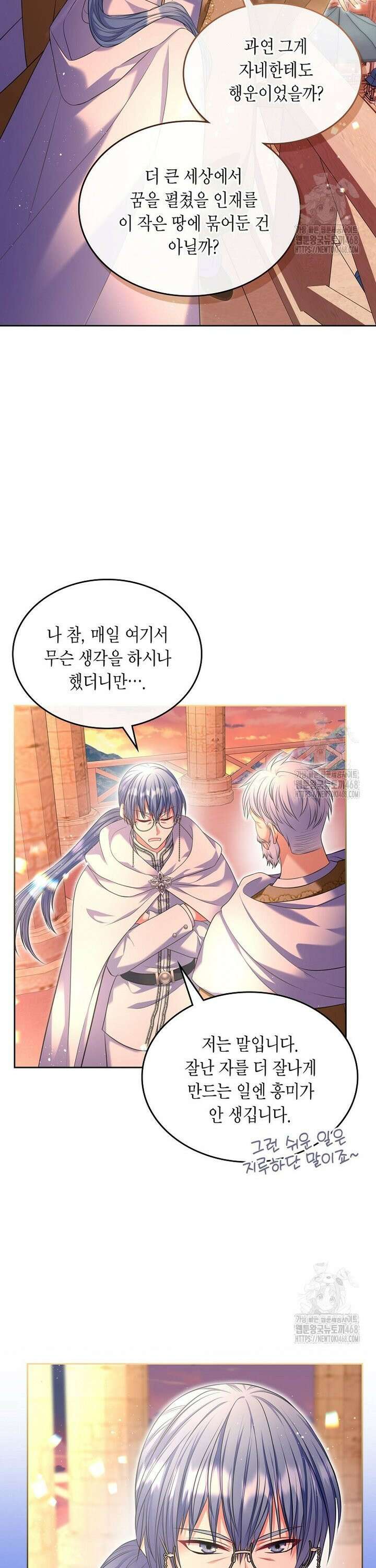 여주의 시스콤 오빠와 이혼하겠습니다 69화 5