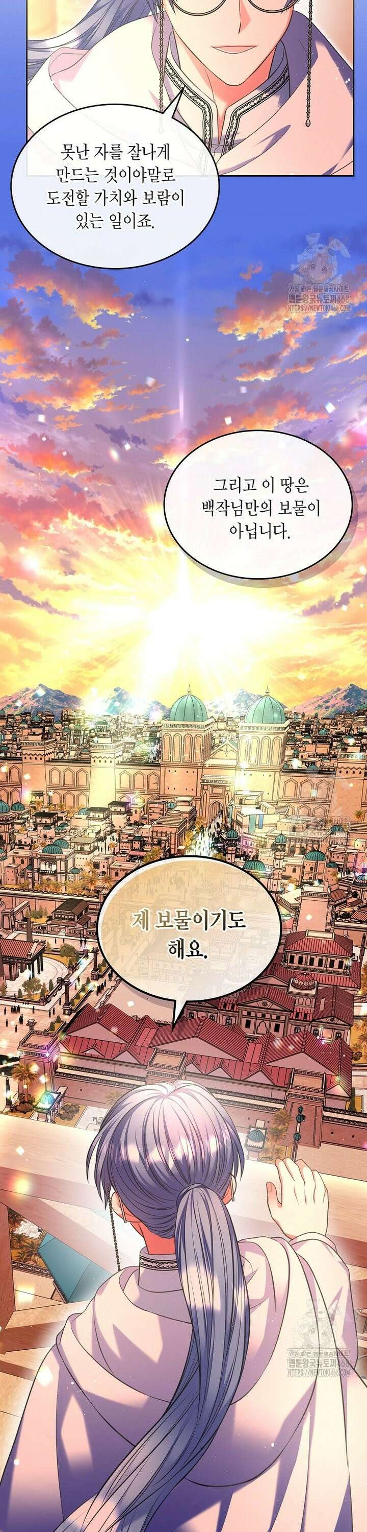 여주의 시스콤 오빠와 이혼하겠습니다 69화 6
