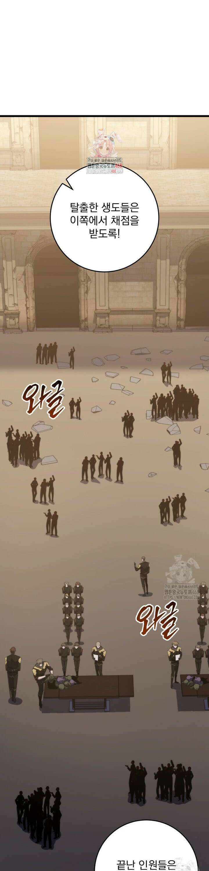 용살자의 클래스가 다른 회귀 25화 1