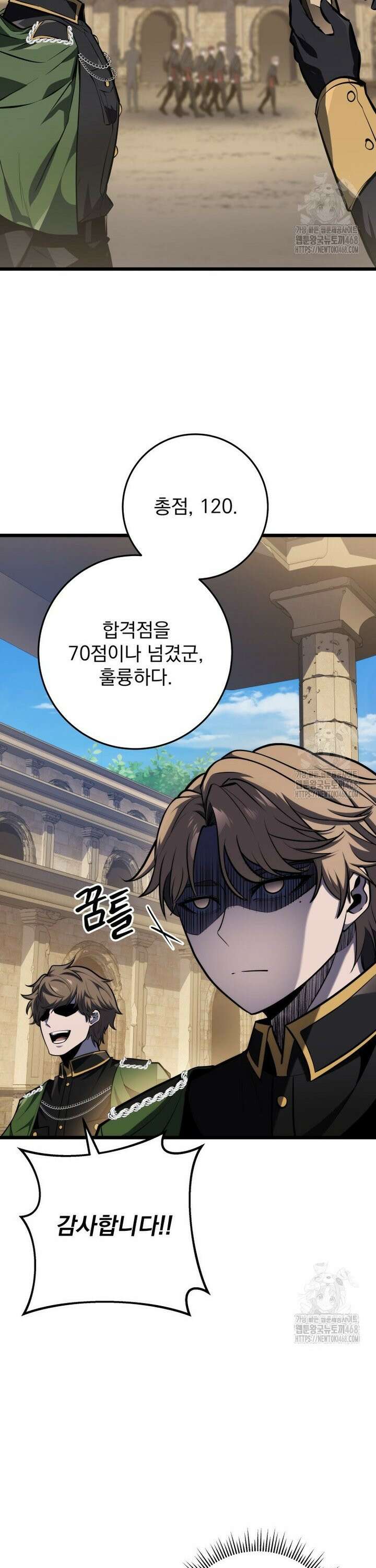 용살자의 클래스가 다른 회귀 25화 5