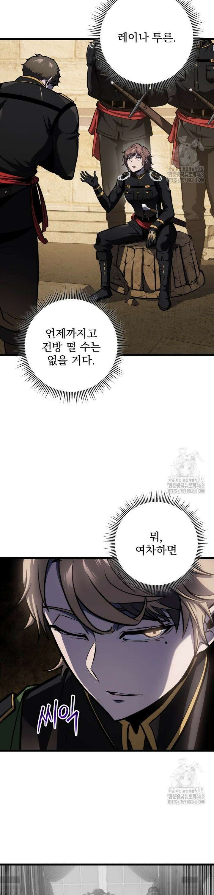 용살자의 클래스가 다른 회귀 25화 6