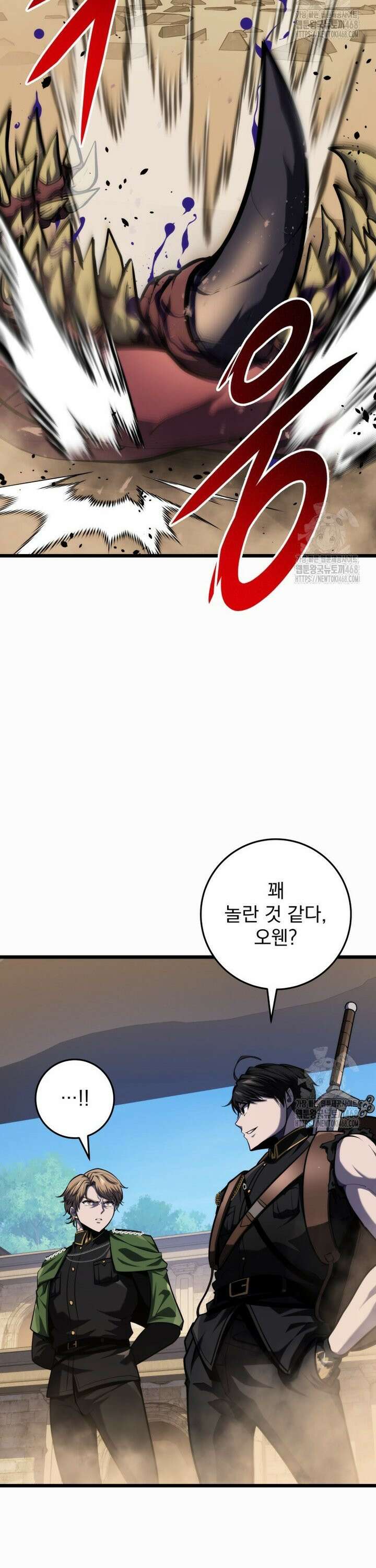용살자의 클래스가 다른 회귀 25화 10