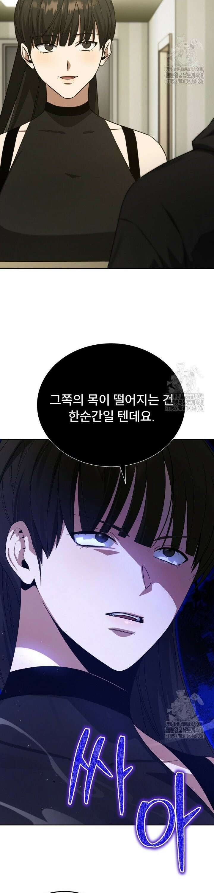 나는 스켈레톤을 키운다 29화 2