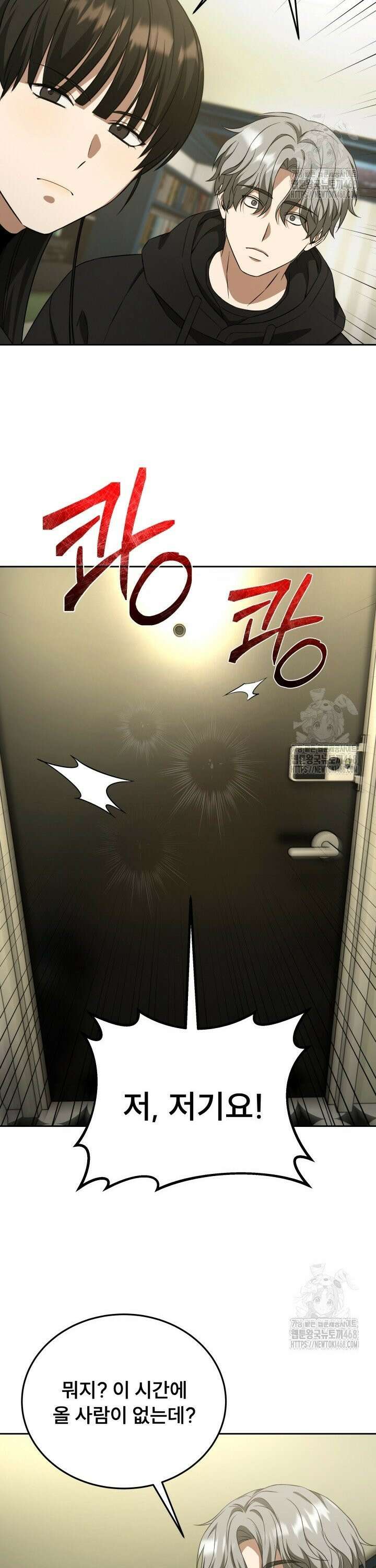 나는 스켈레톤을 키운다 29화 6