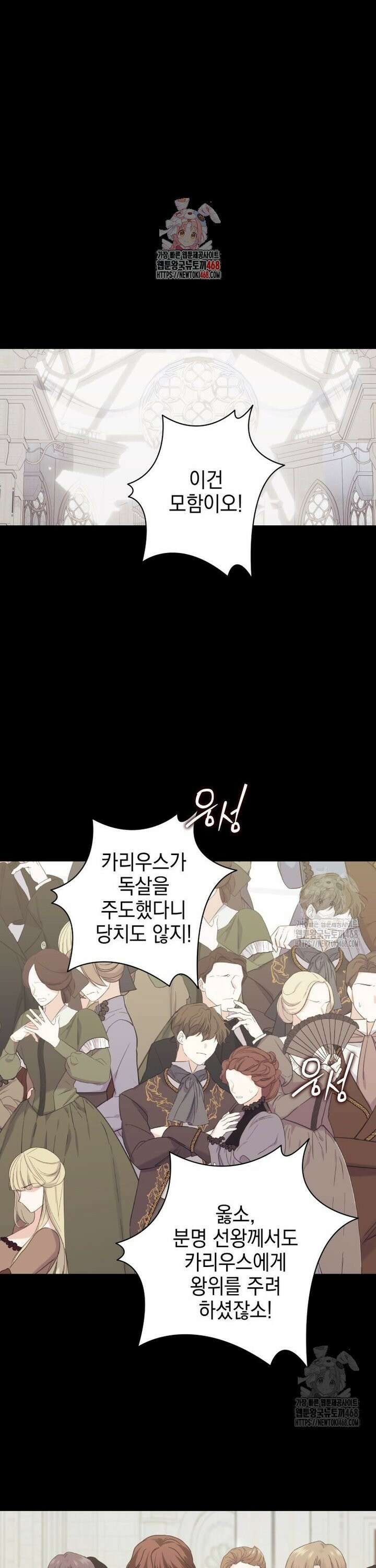 붉게 물들면 35화 1