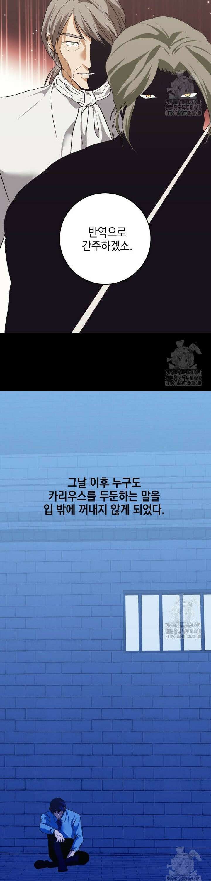 붉게 물들면 35화 3