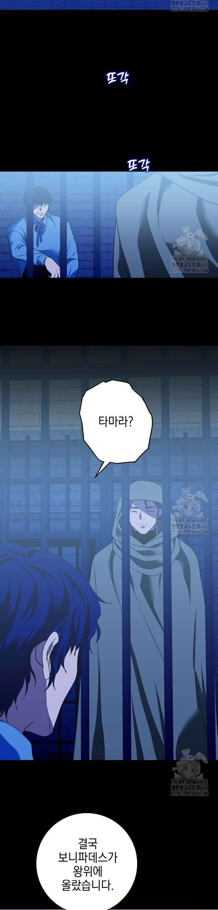 붉게 물들면 35화 4