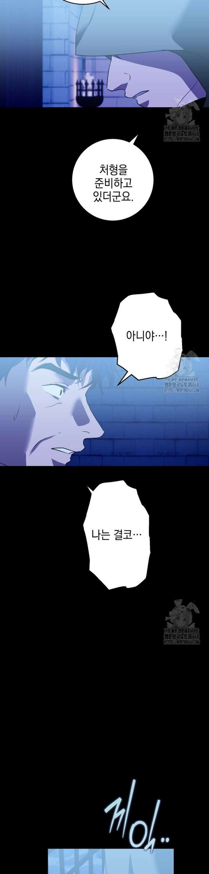 붉게 물들면 35화 5