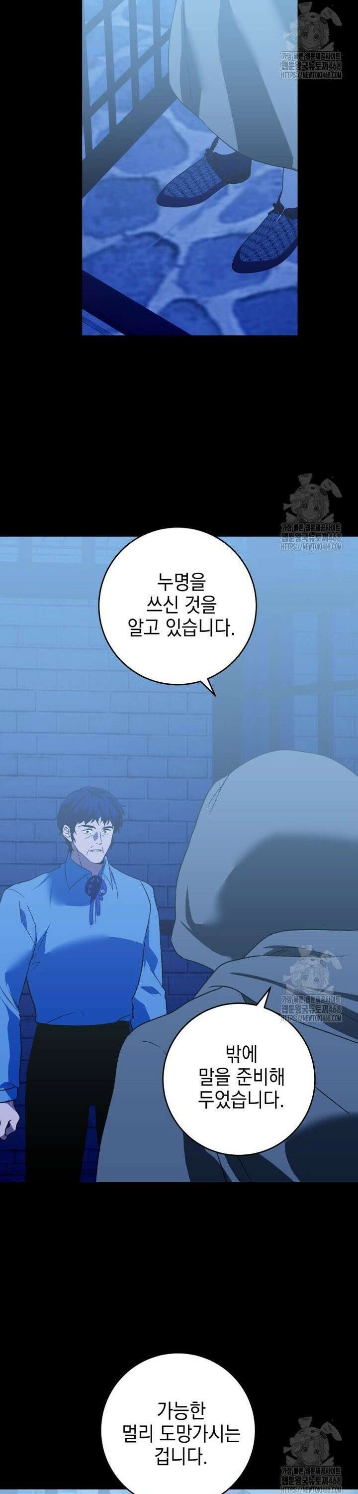 붉게 물들면 35화 6
