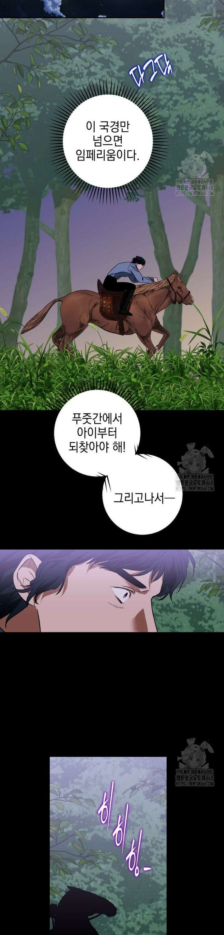 붉게 물들면 35화 9