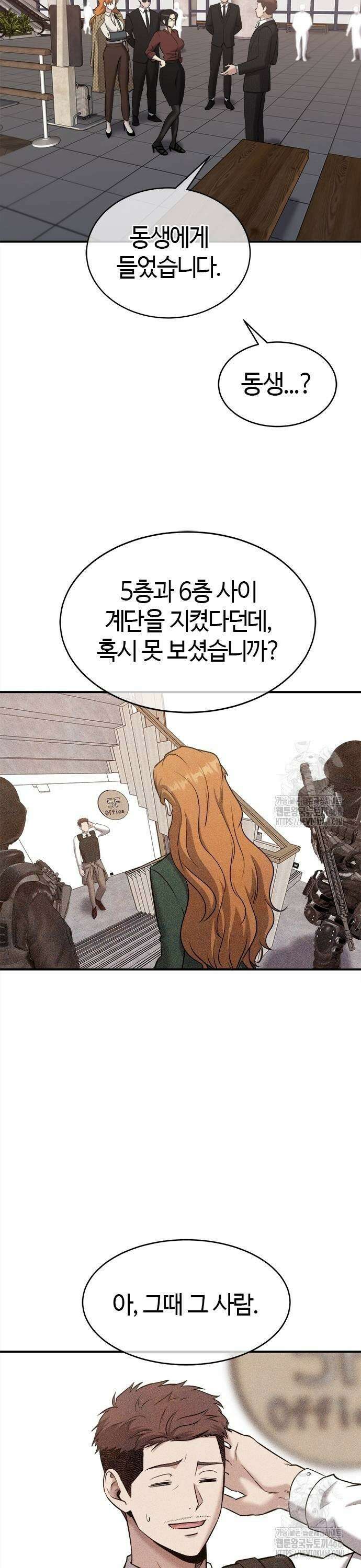 다 잘하는 히어로 37화 5