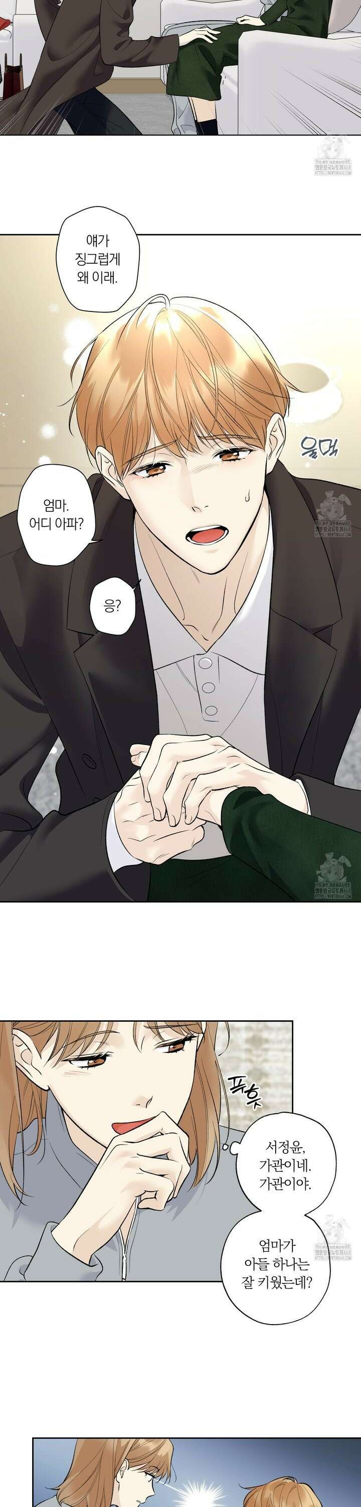 모두에게 친절한 너는 왜 55화 4