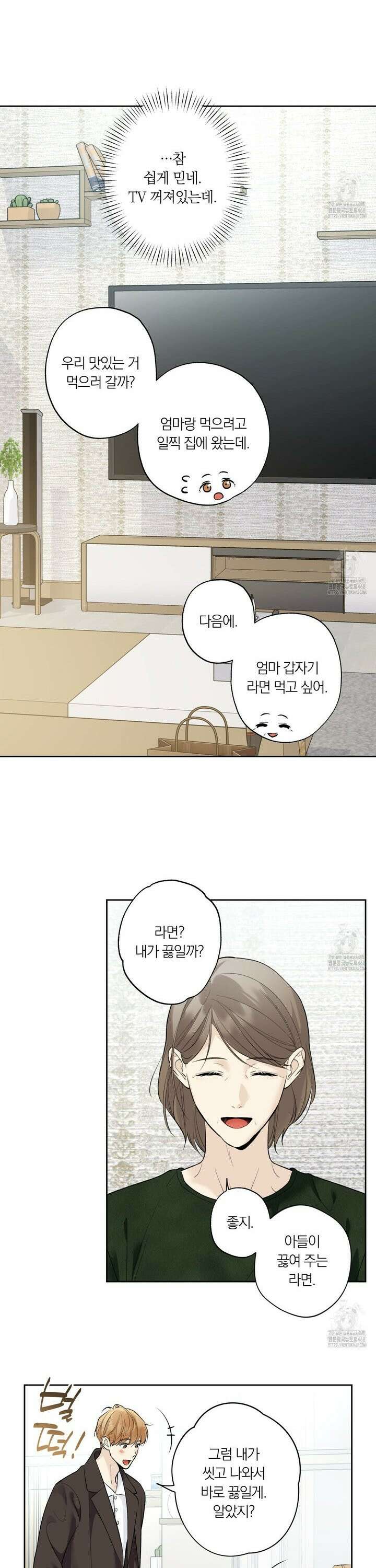 모두에게 친절한 너는 왜 55화 6