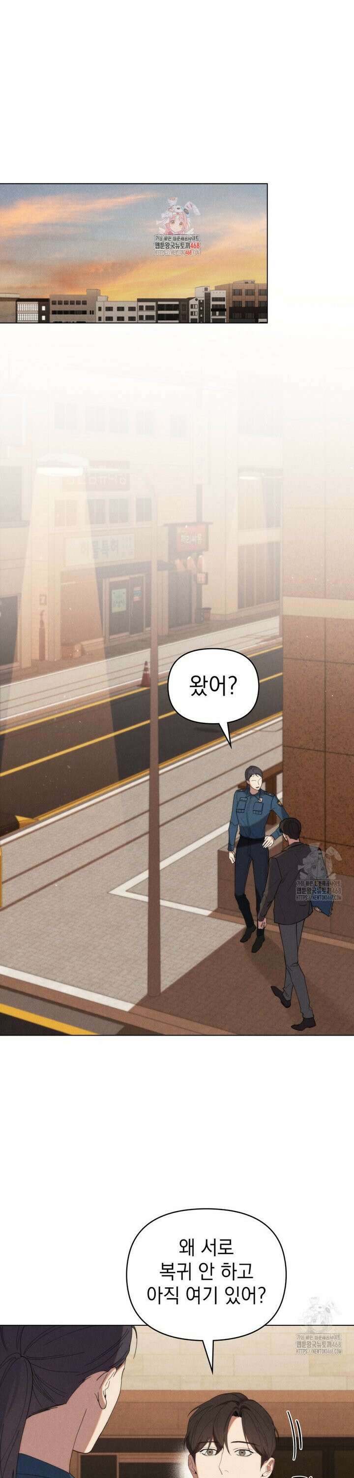 언더커버 달링 38화 1