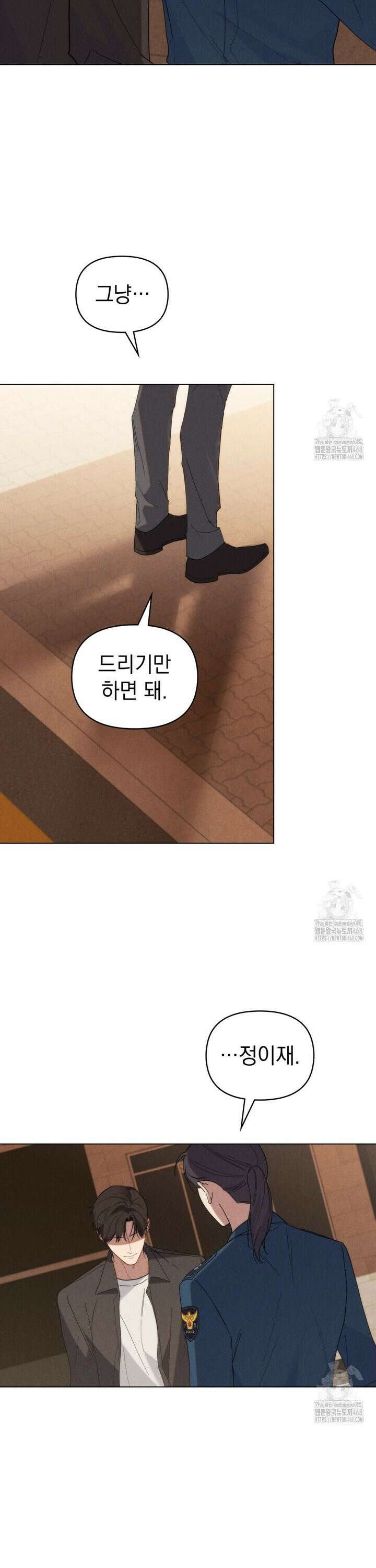 언더커버 달링 38화 5