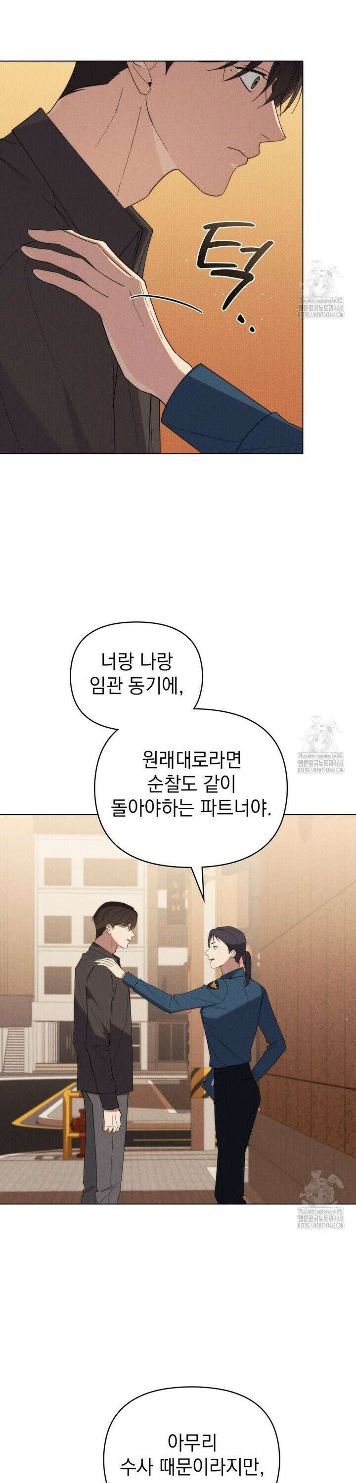 언더커버 달링 38화 6