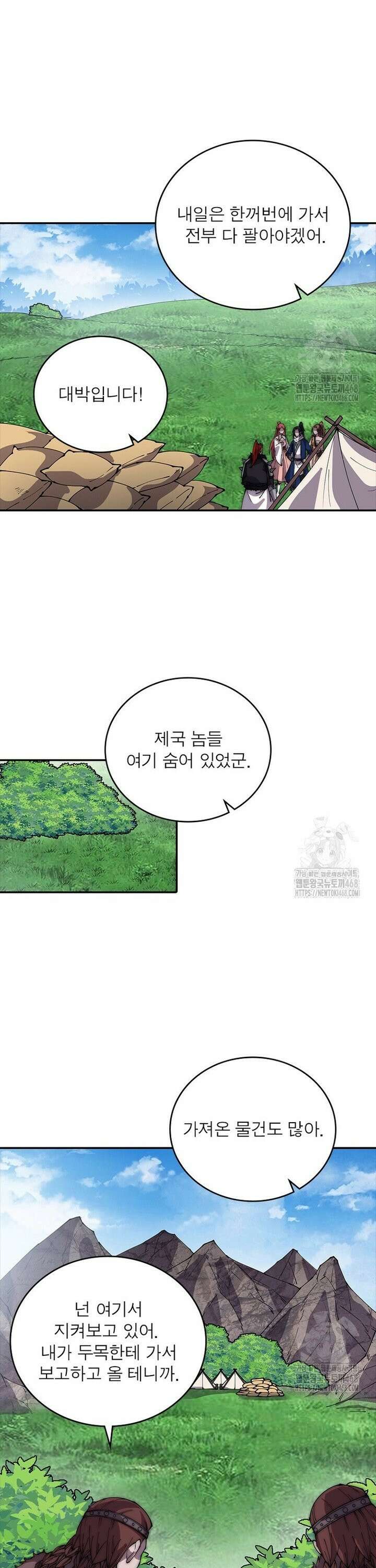 퀘스트: 지상 최고의 산적 294화 2