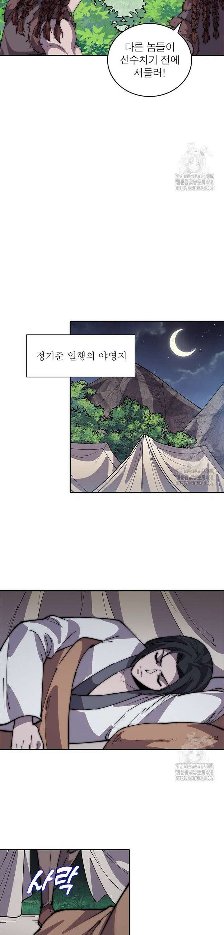 퀘스트: 지상 최고의 산적 294화 3