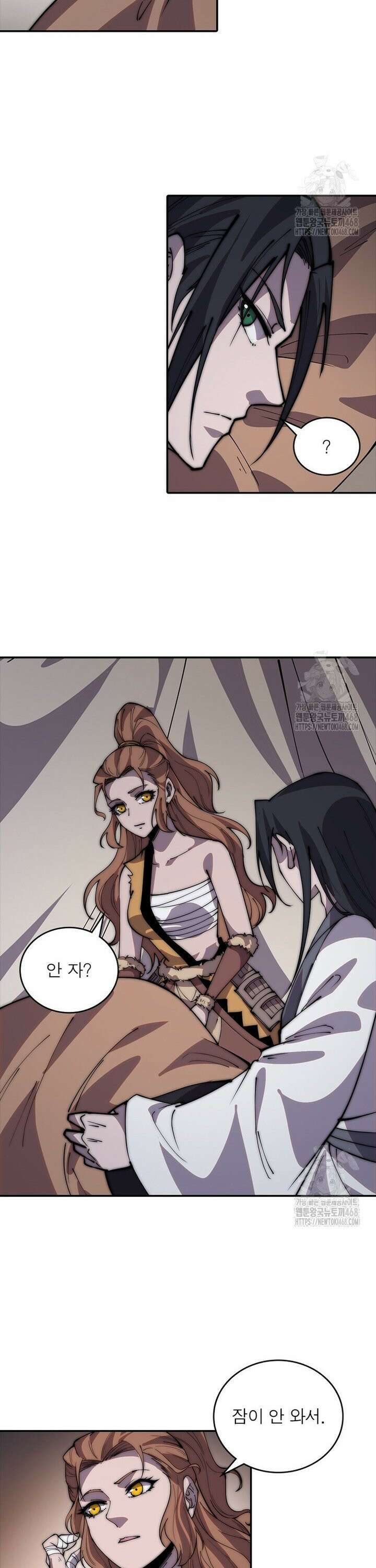 퀘스트: 지상 최고의 산적 294화 4