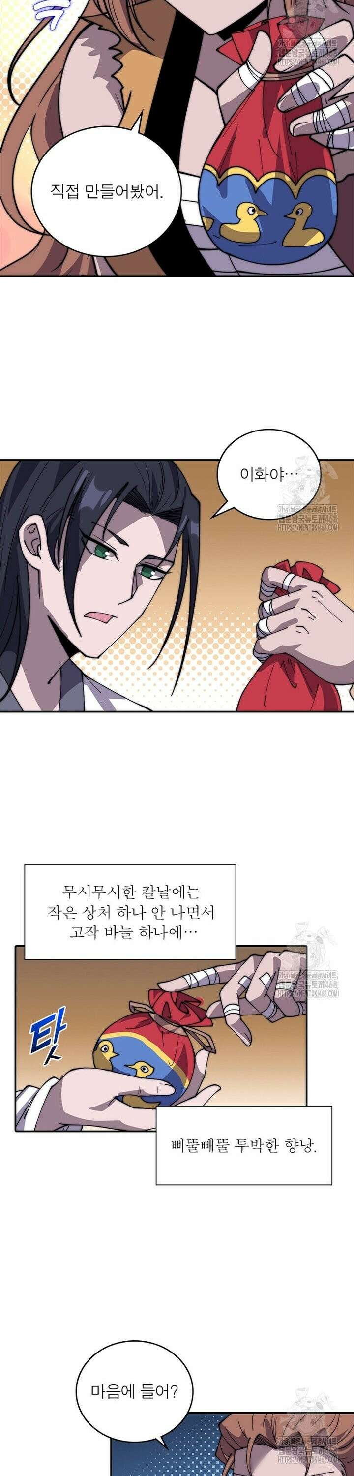 퀘스트: 지상 최고의 산적 294화 6