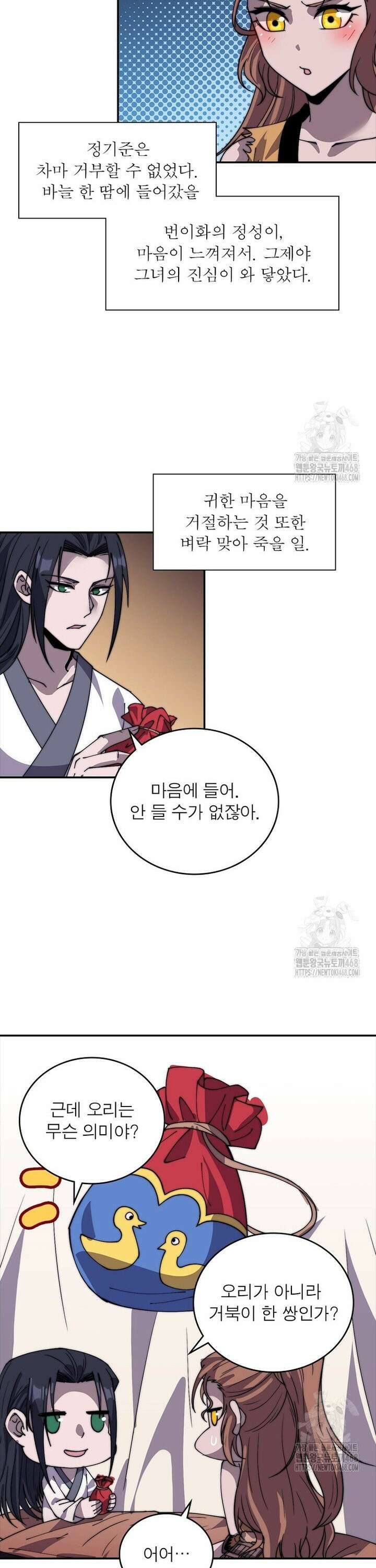 퀘스트: 지상 최고의 산적 294화 7
