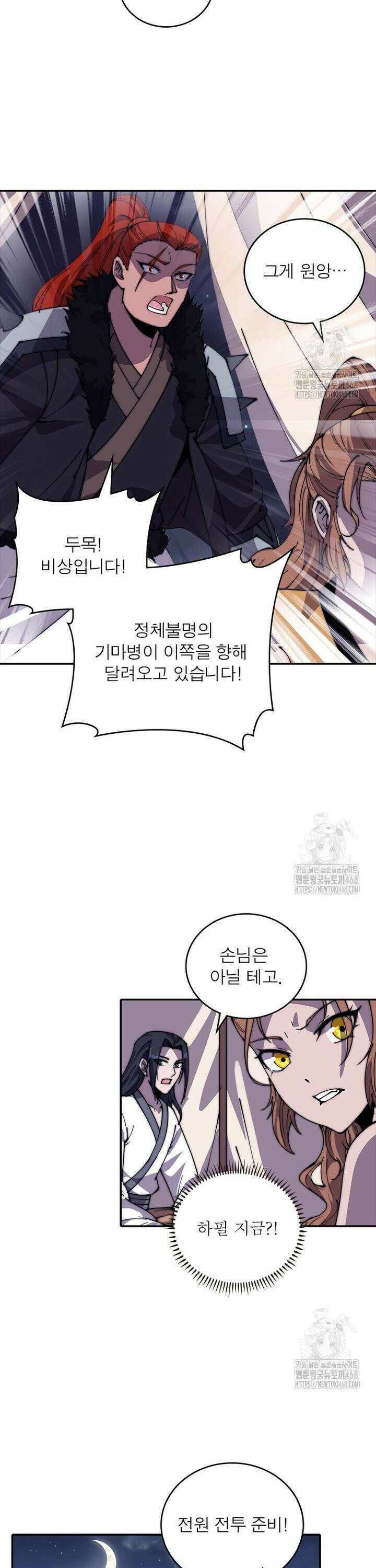 퀘스트: 지상 최고의 산적 294화 8
