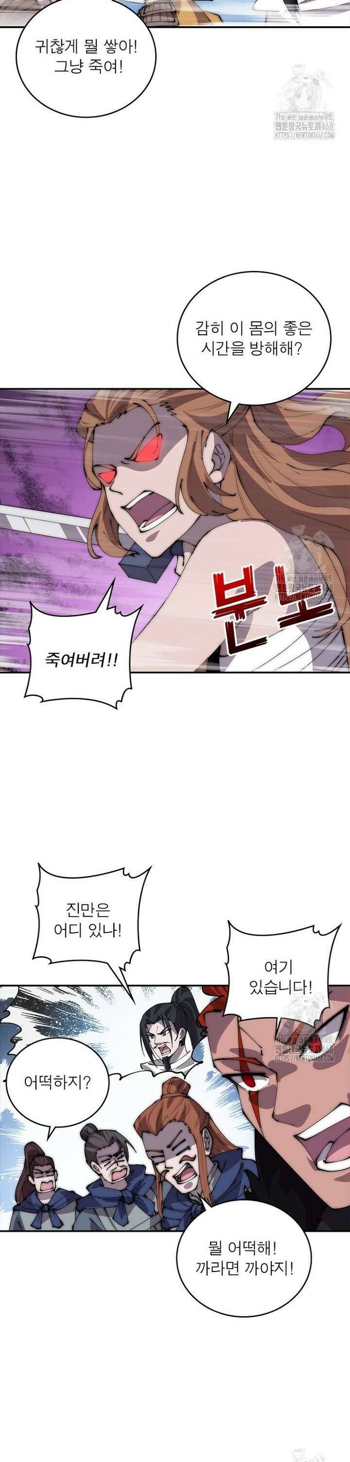 퀘스트: 지상 최고의 산적 294화 11