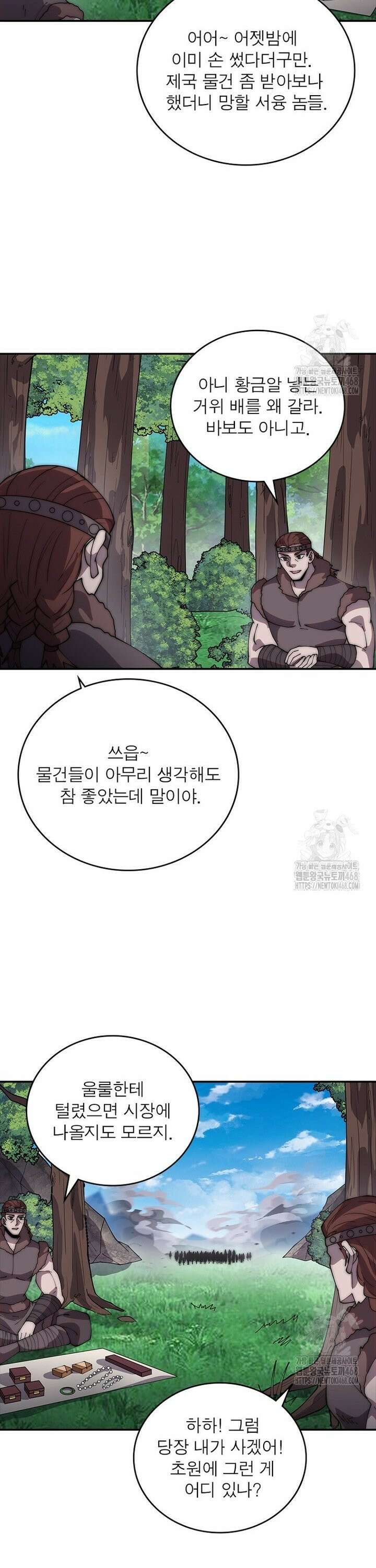 퀘스트: 지상 최고의 산적 294화 14