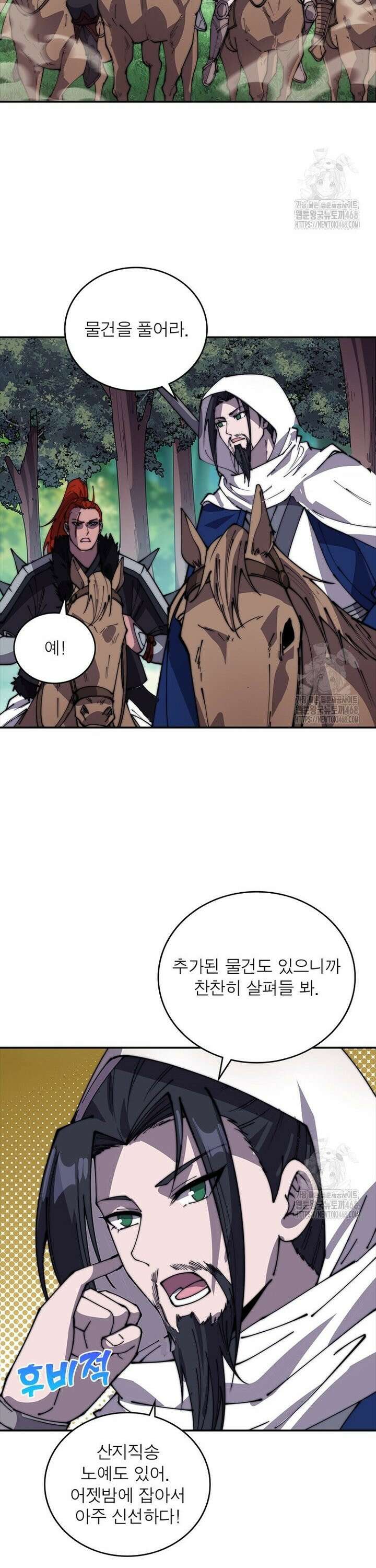 퀘스트: 지상 최고의 산적 294화 16