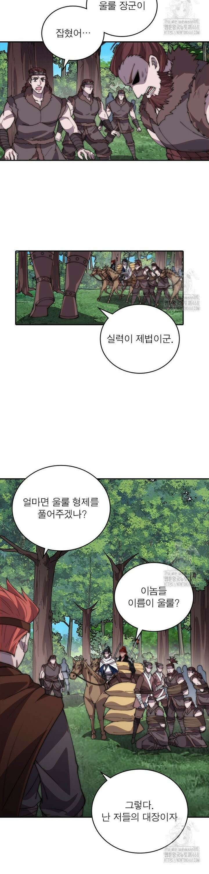 퀘스트: 지상 최고의 산적 294화 18