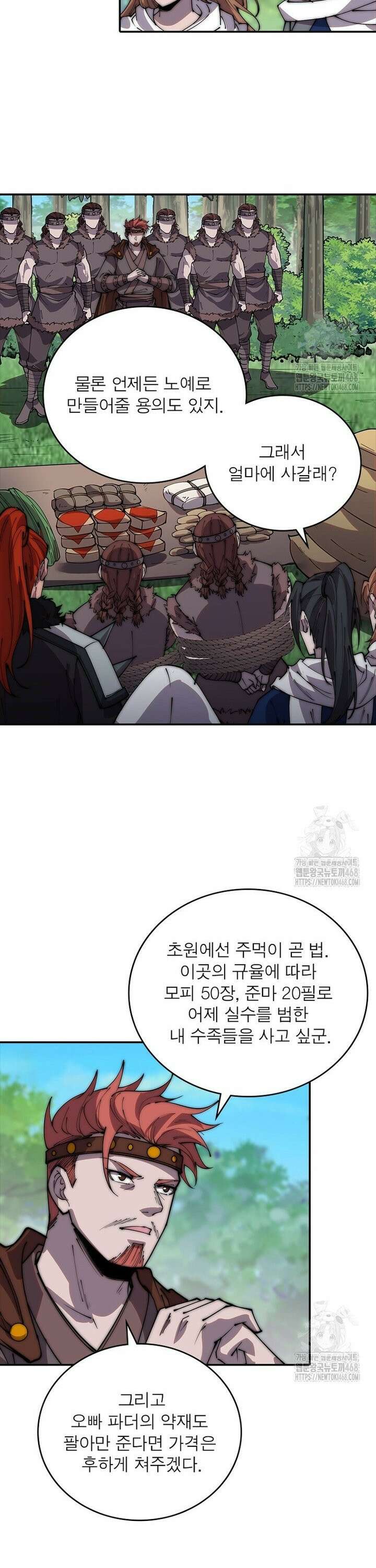 퀘스트: 지상 최고의 산적 294화 20