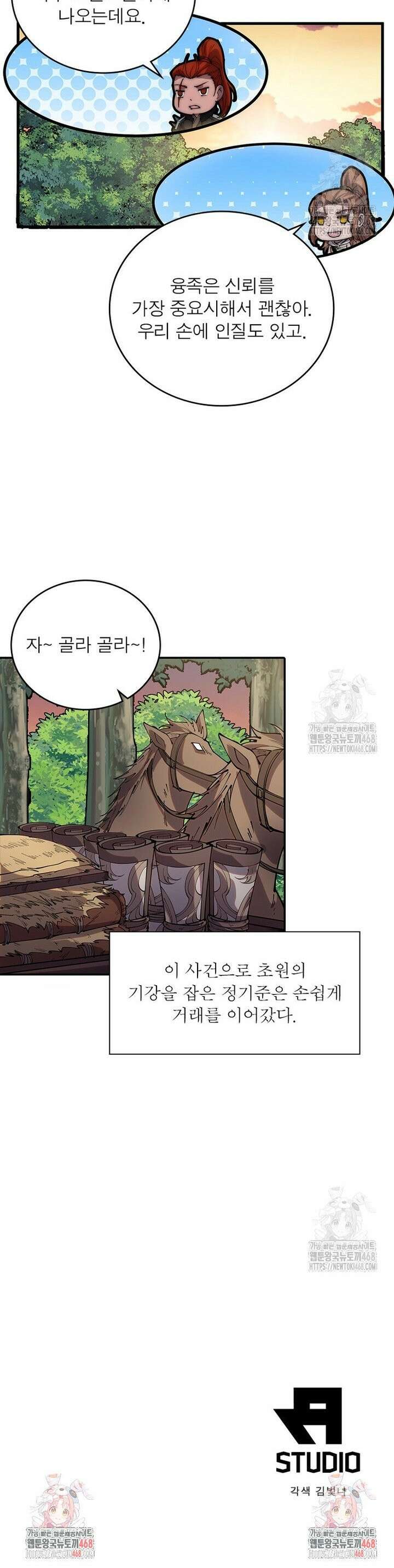 퀘스트: 지상 최고의 산적 294화 22