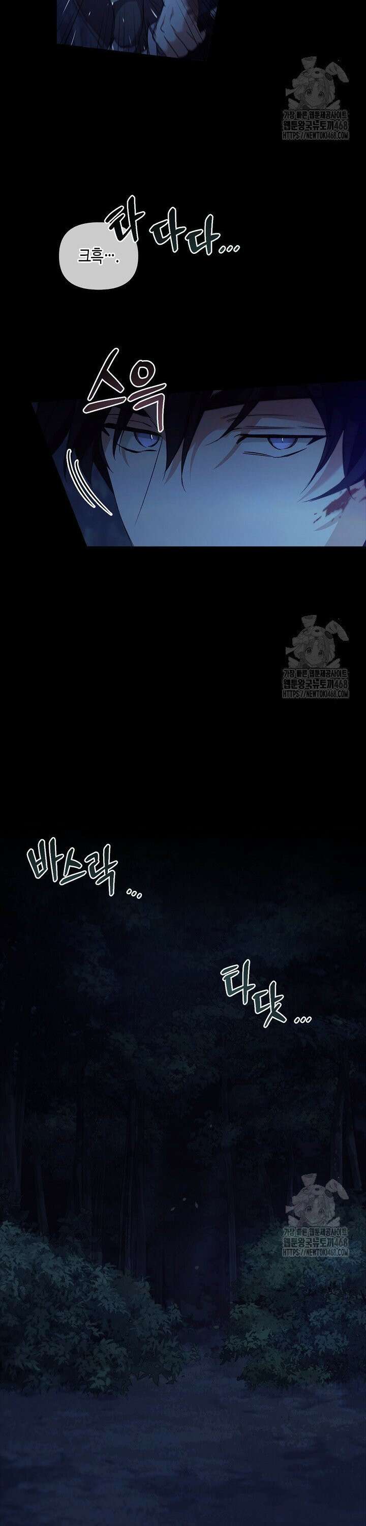 레가스 66화 2