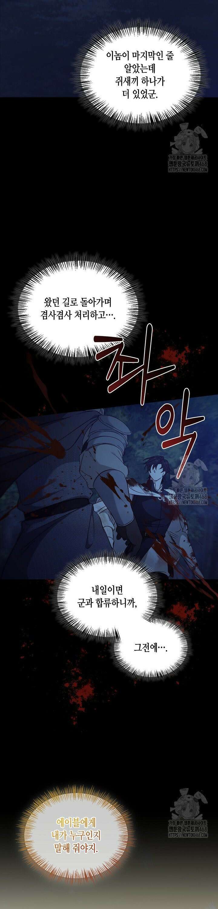 레가스 66화 3